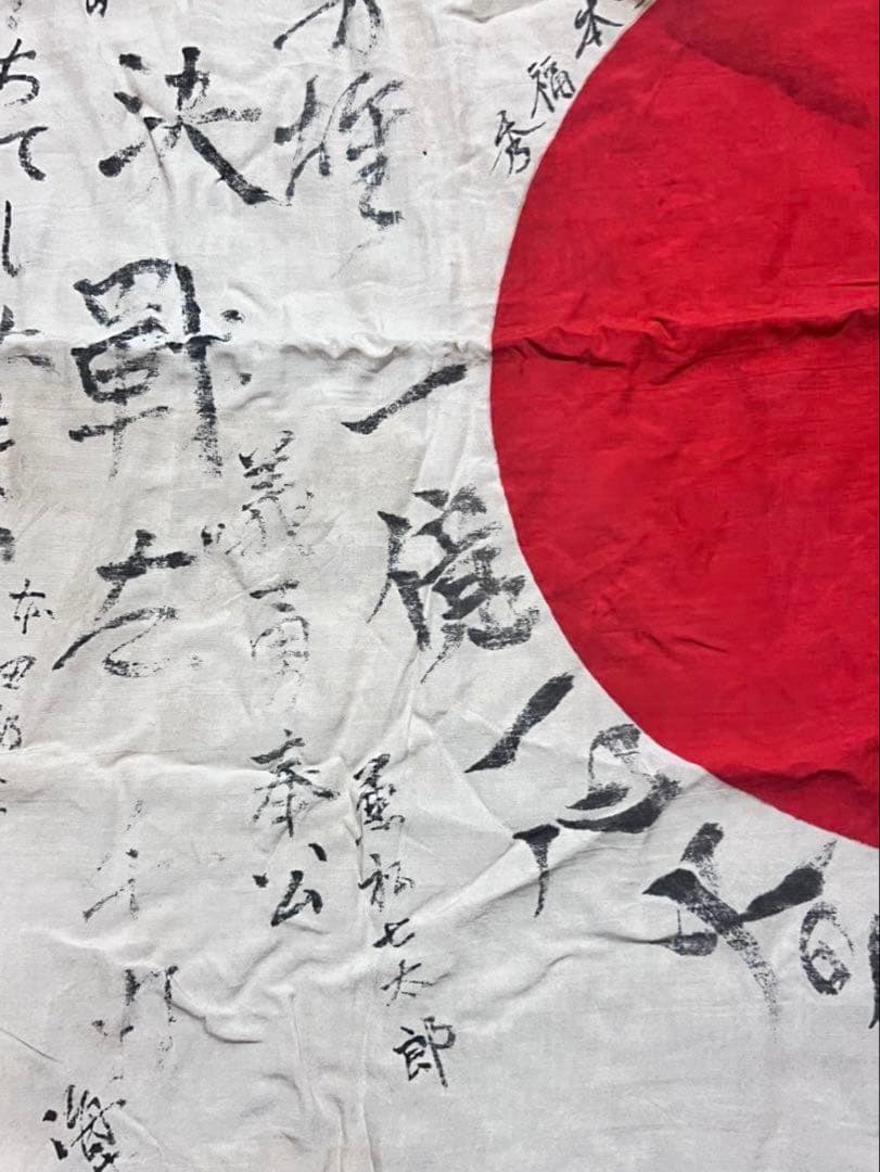 【希少・歴史的資料】第二次世界大戦 出征セット