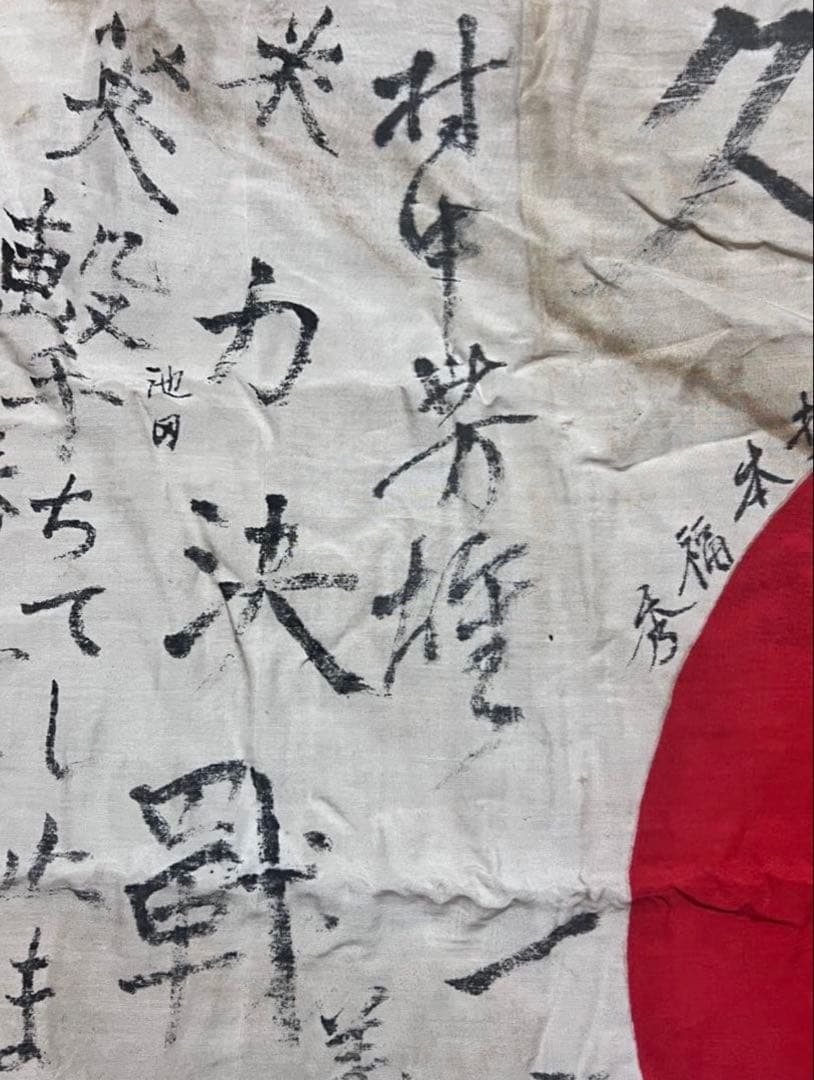 【希少・歴史的資料】第二次世界大戦 出征セット