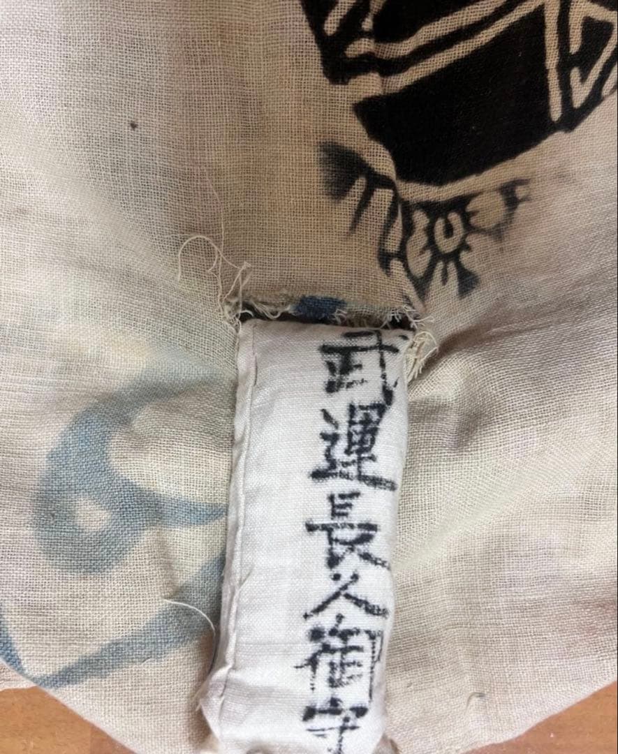 【希少・歴史的資料】第二次世界大戦 出征セット