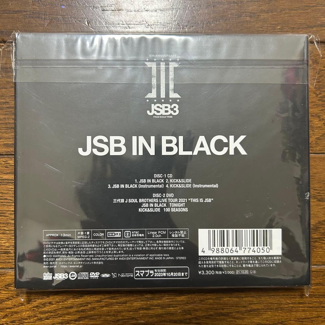 バラ売り可！三代目 J SOUL BROTHERS JSB3 CD 4枚セット