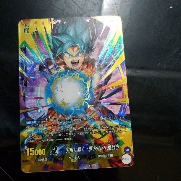 [キムローさん専用]ドラゴンボールのカード