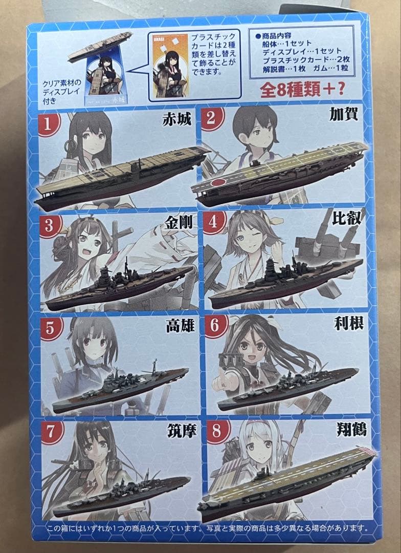 艦これ モデル vol.1 F-toys 1BOX 10個セット
