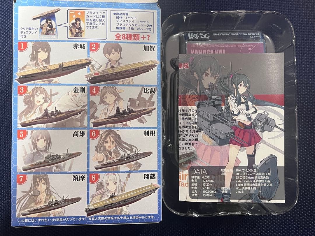 艦これ モデル vol.1 F-toys 1BOX 10個セット