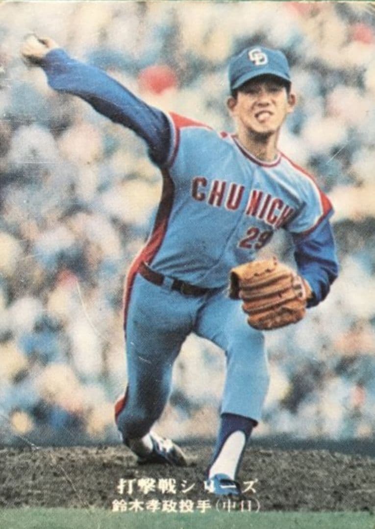 美津濃ワールドウィン硬式グローブ 中日ドラゴンズ鈴木孝政投手刺繍入り 赤カップ