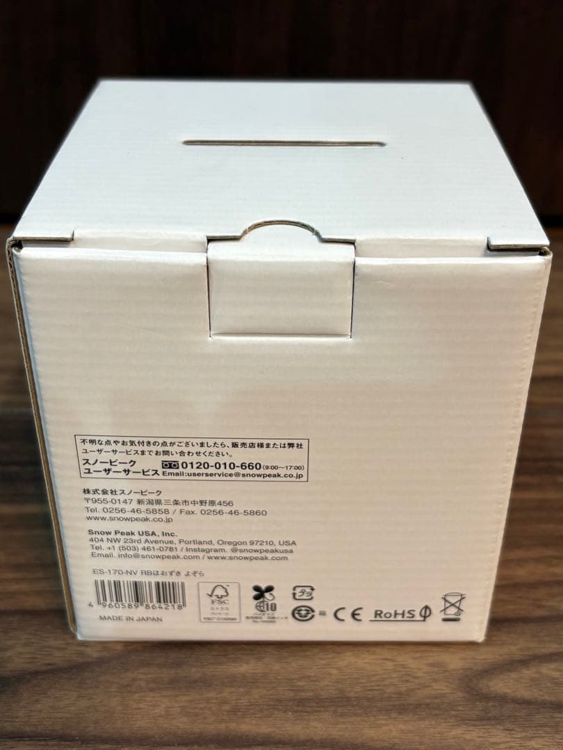 スノーピーク RBほおずき よぞら 2個セット