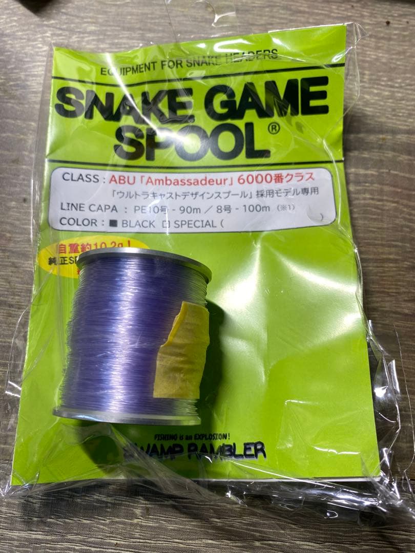 Ambassadeur 6500 CL バリアルハンドル87