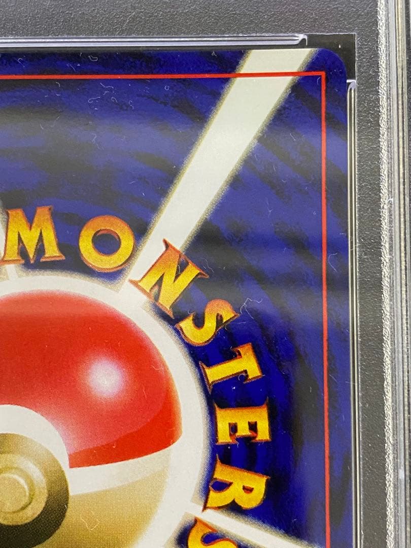 旧裏　PSA9 レアコイル