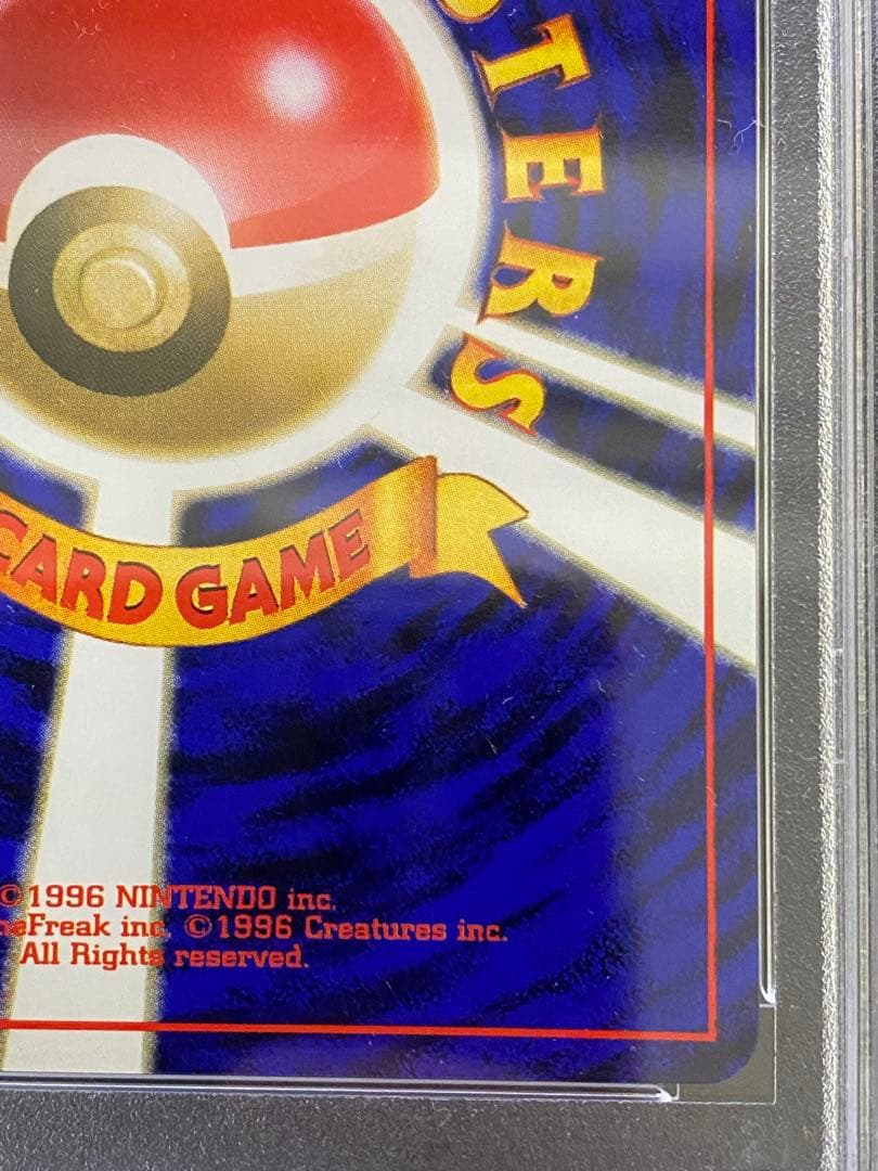 旧裏　PSA9 レアコイル