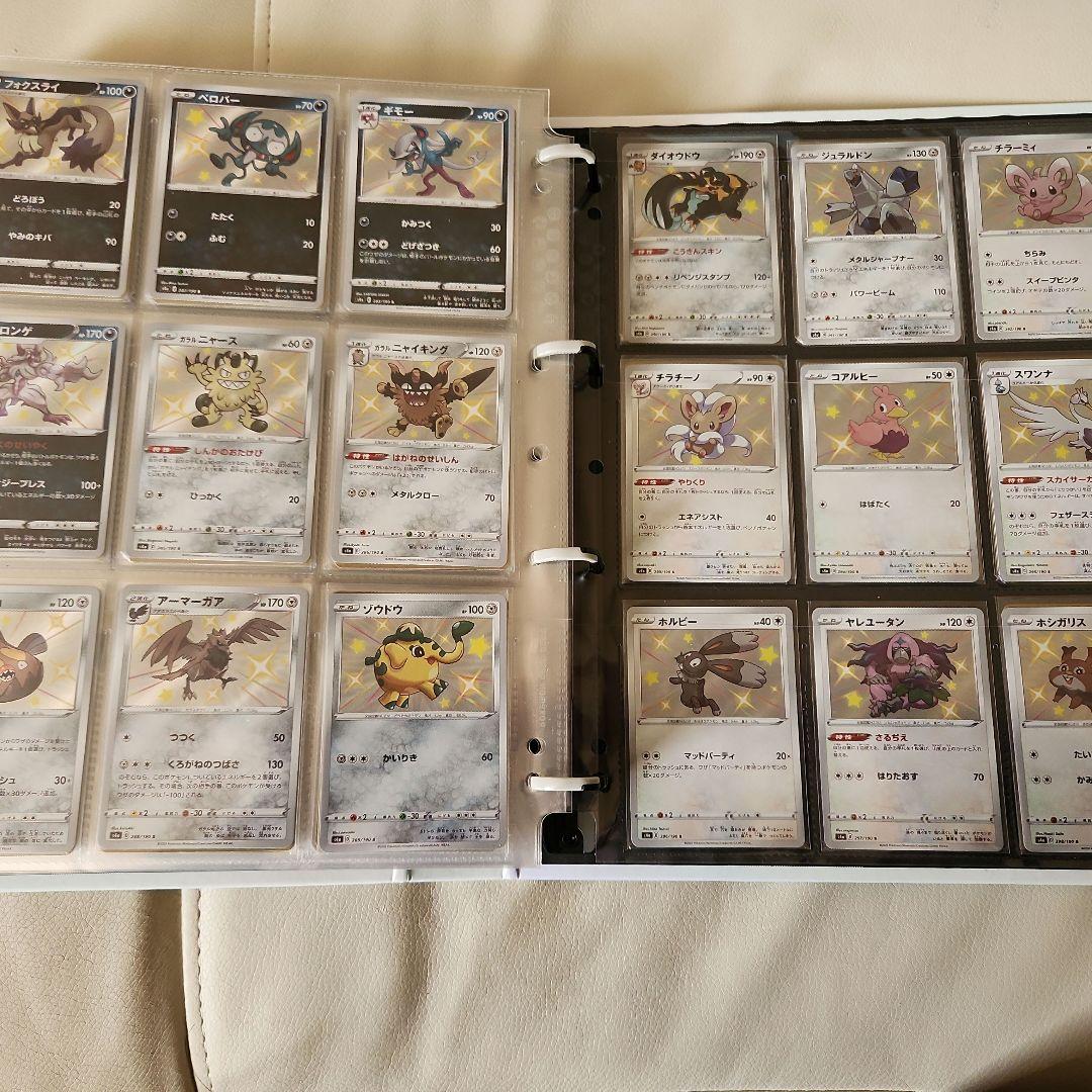 色ちがいコンプ セット S トレジャー & シャイニースター