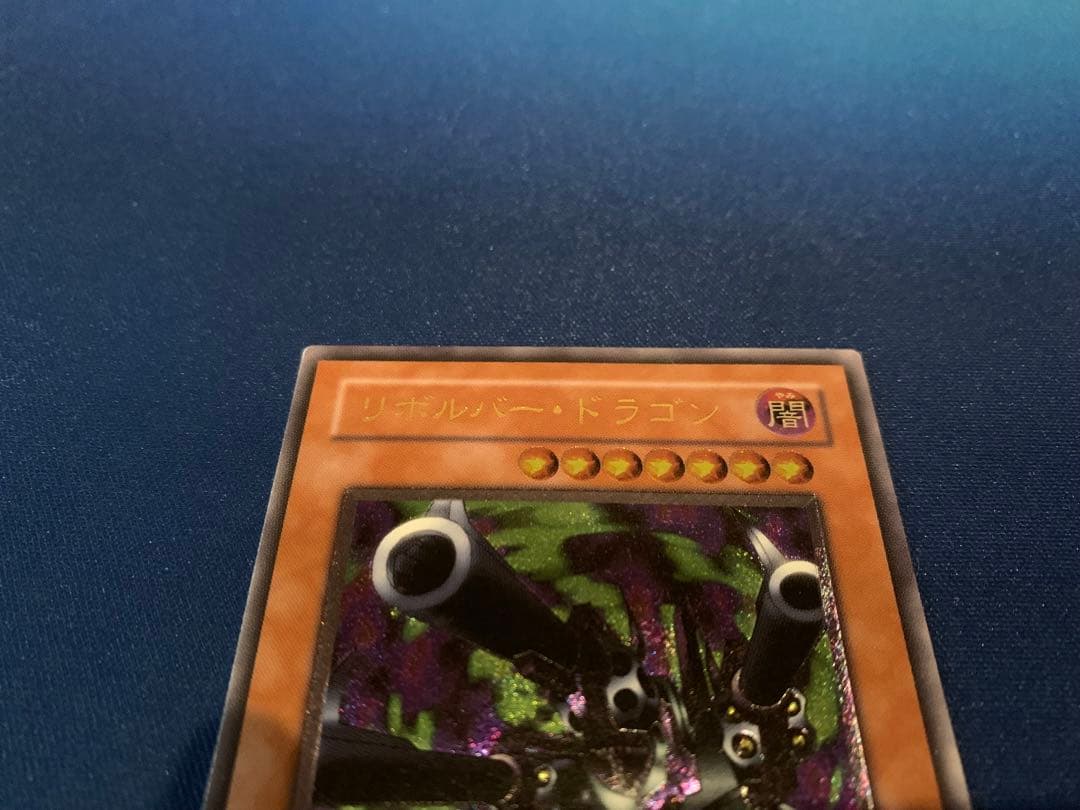 リボルバー・ドラゴン（レリーフ） E