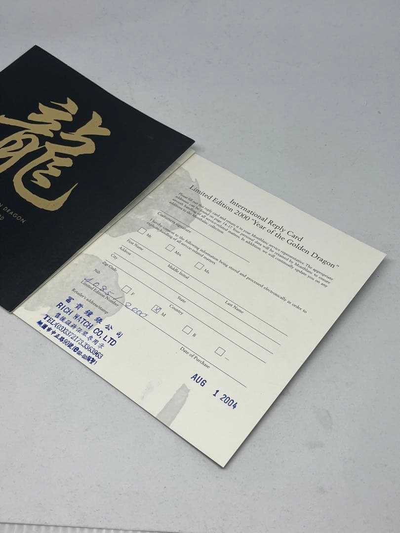 Montblanc モンブラン 金龍年 2000年 万年筆 未使用 M