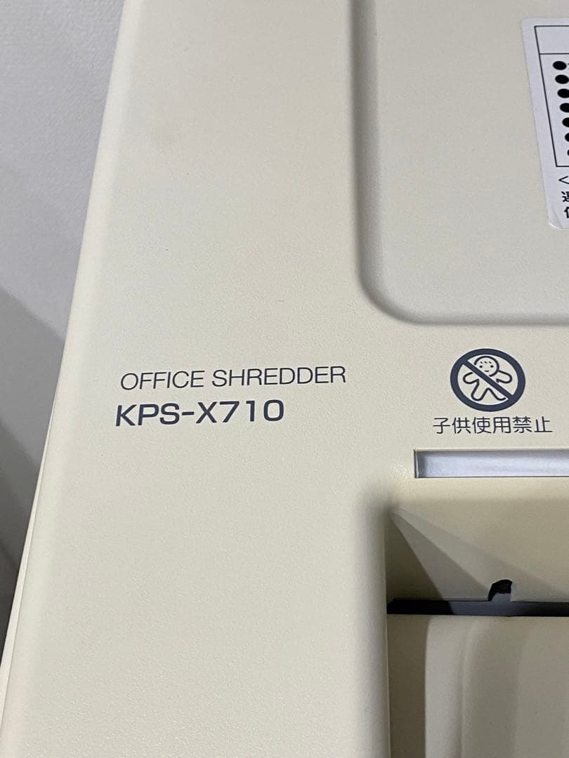 最終！ベストセラー KOKUYO 業務用シュレッダー 送料込み