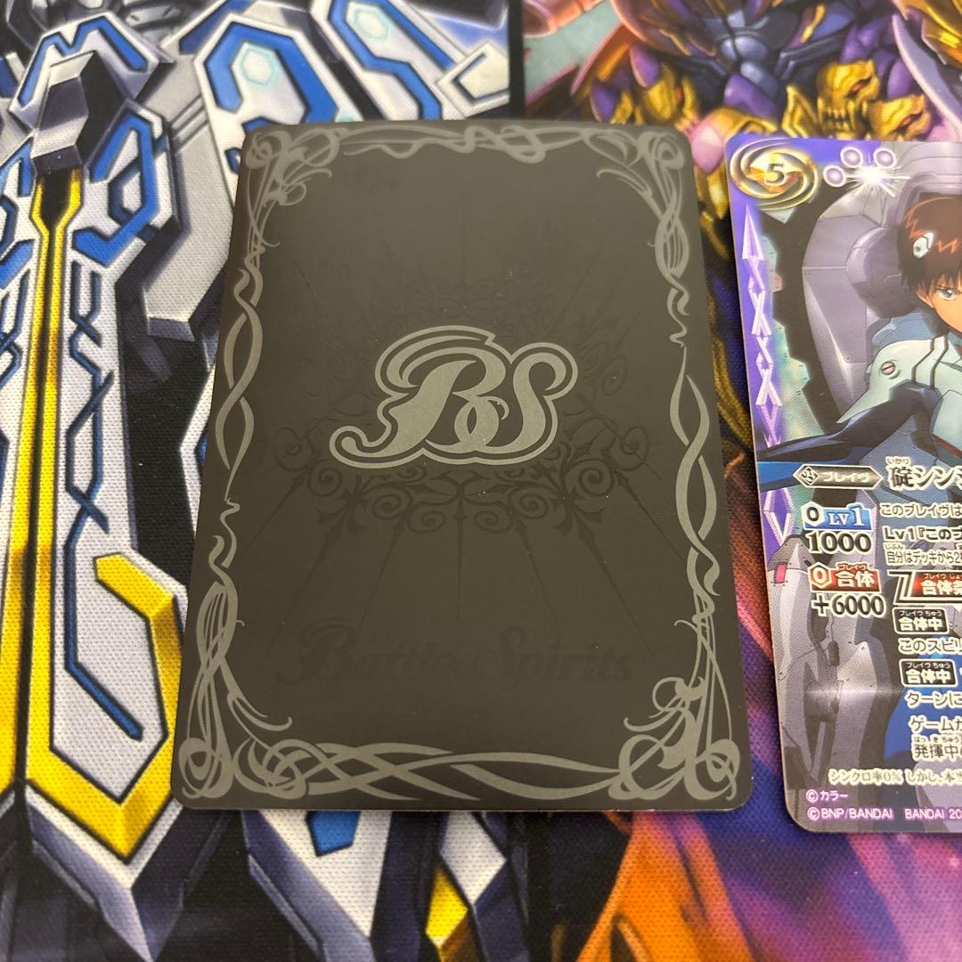 匿名配送　碇シンジ-シンクロ率∞-2枚　バトルスピリッツ