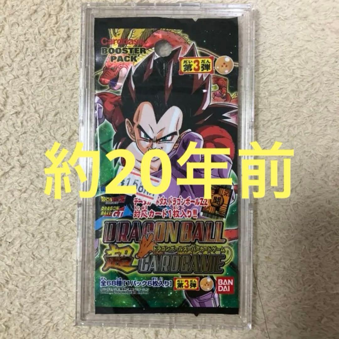 ドラゴンボールカード未開封パック