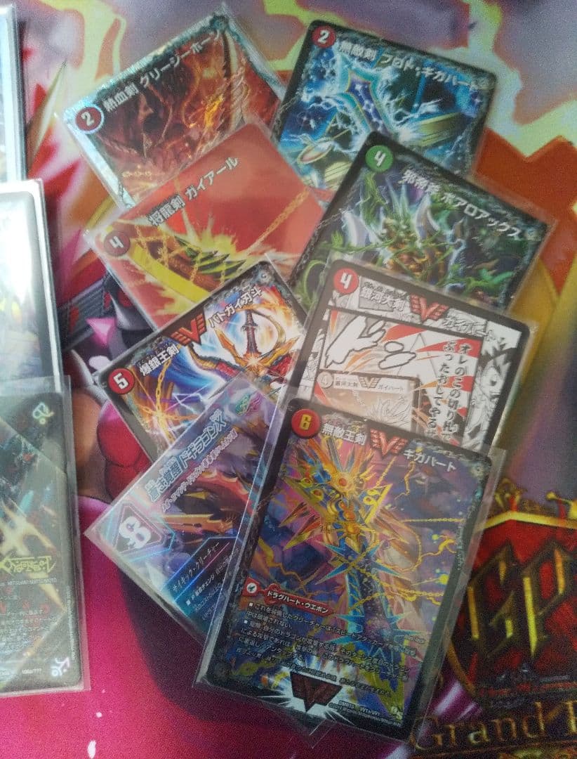 デュエマ　ガイアッシュ覇道　超次元付き