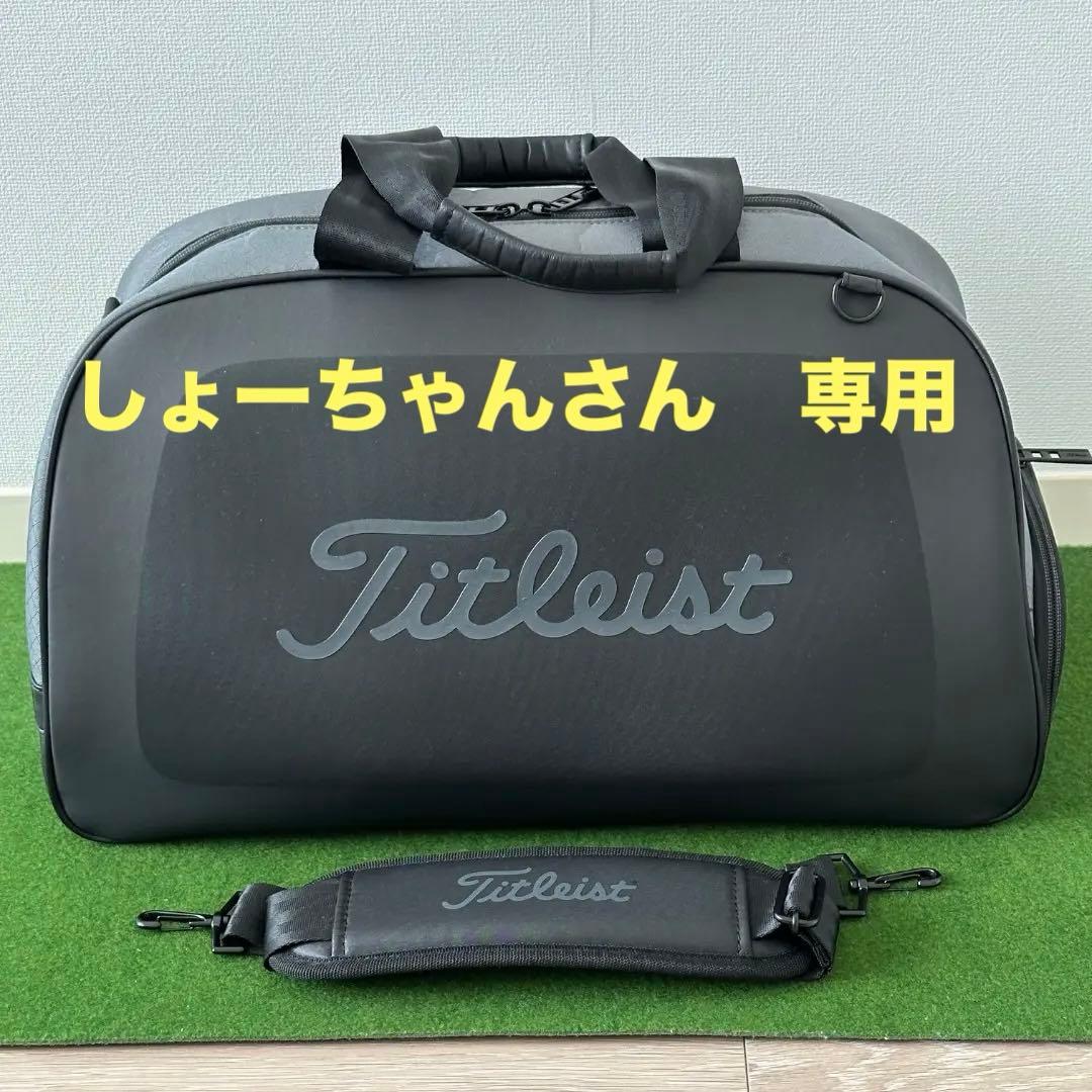 【タイトリスト】 アスパイア ボストンバッグ　ゴルフ