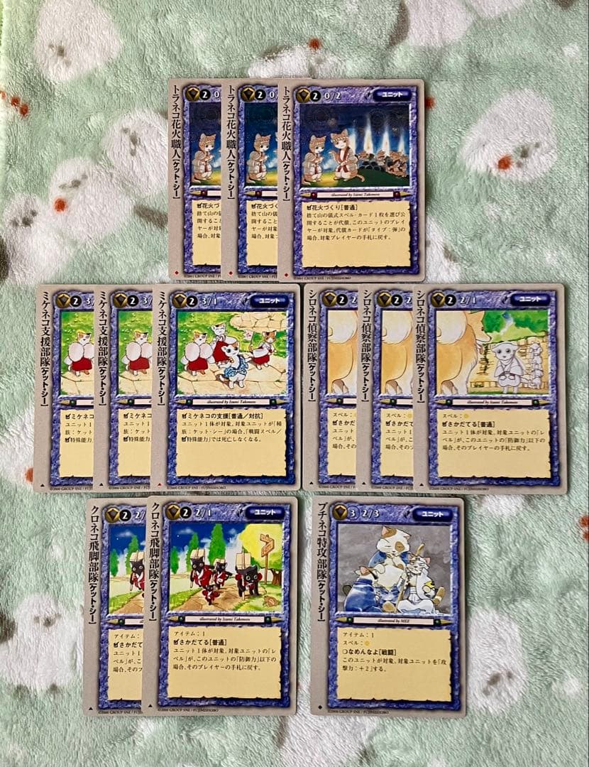 【匿名配送】モンスターコレクションTCG ケットシー&陣形　３５枚セット