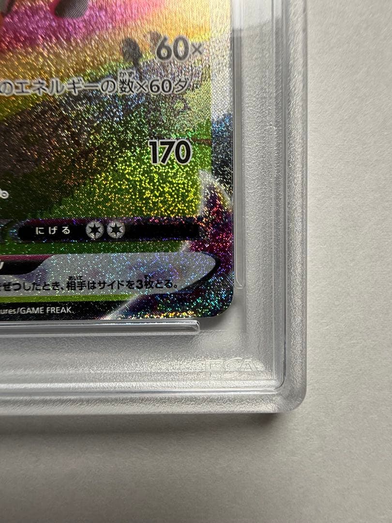 リーフィアVMAX【PSA10】HR S6a イーブイヒーローズ 089/069