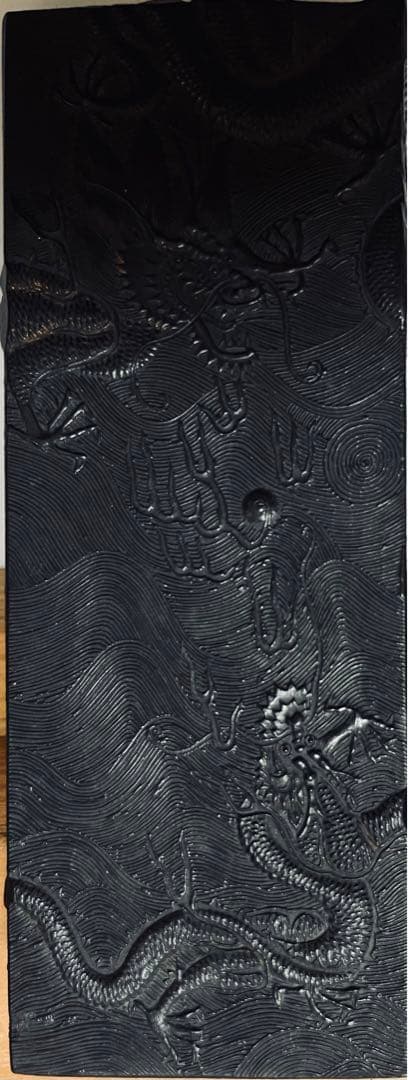 墨 龍徳 養性殿珍蔵