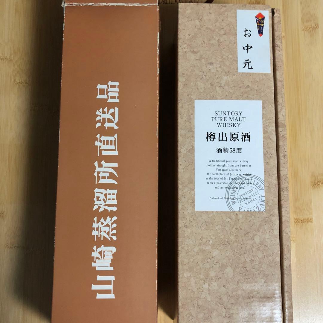 サントリー SUNTORY 山崎蒸溜所 樽出原酒 酒精58度 500ml【古酒】