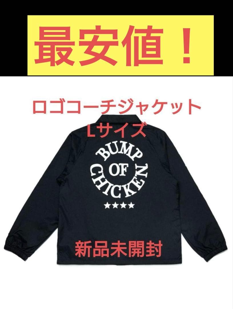 BUMP OF CHICKEN Logo Coach Jacket Lサイズ