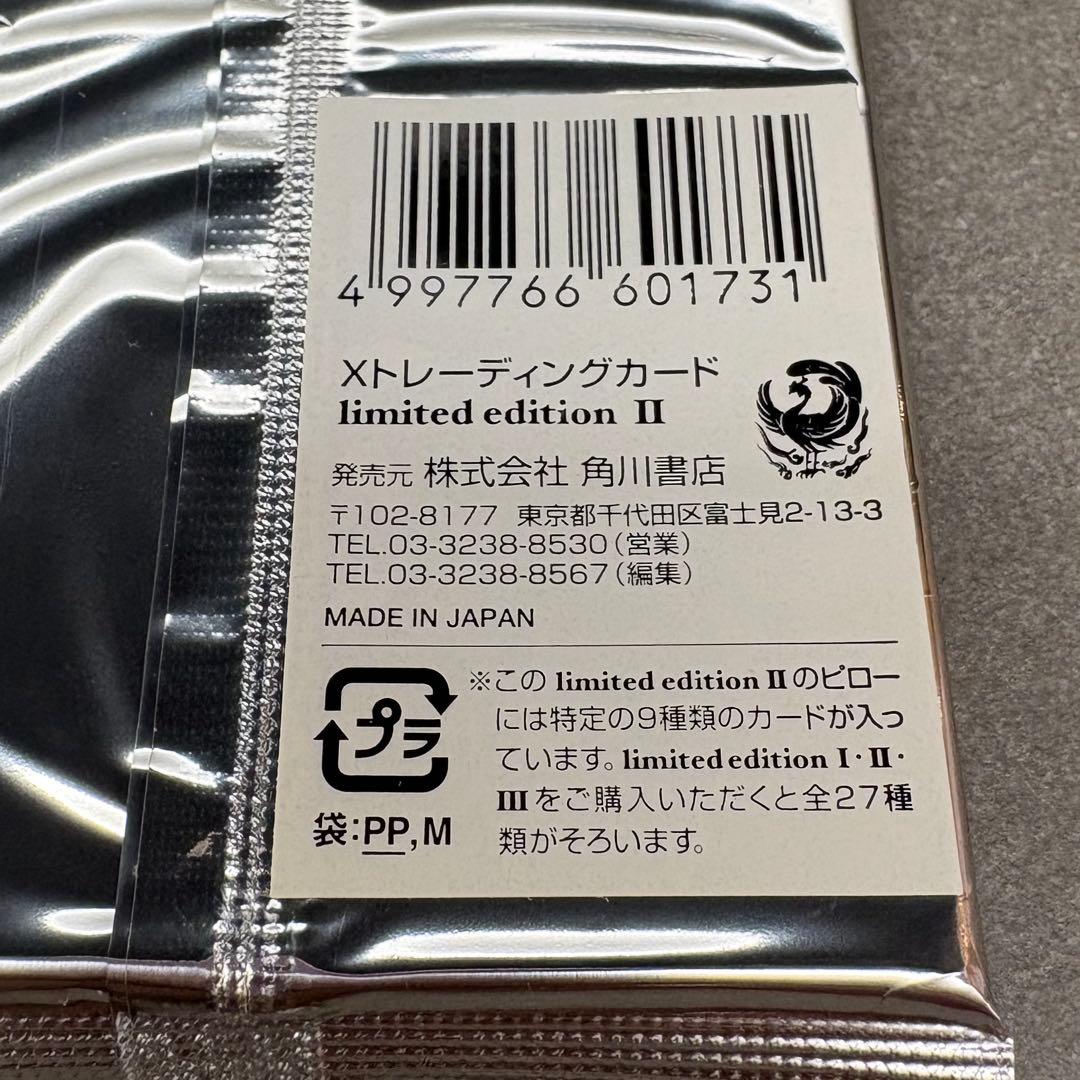 Xトレーディングカード limited edition I、II、III セット