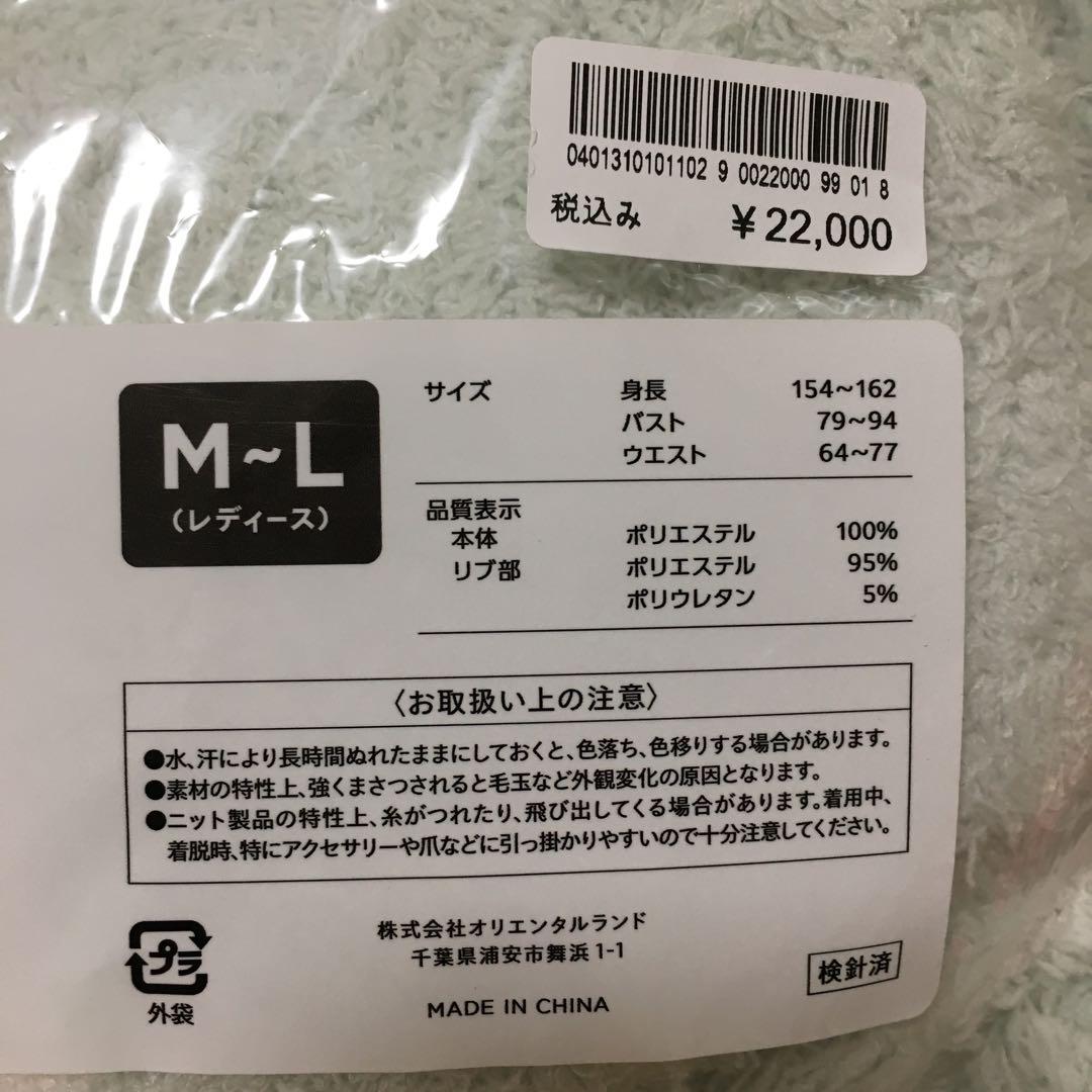 東京ディズニーリゾート　ダッフィー 　ジェラートピケ　ジェラトーニ　ルームウェア