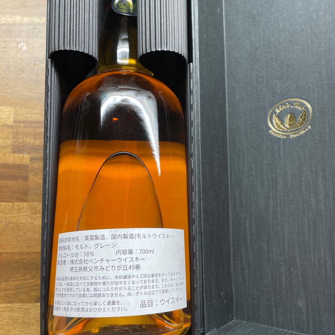 【限定・新品】イチローズモルト　丸広百貨店239本限定 2022年