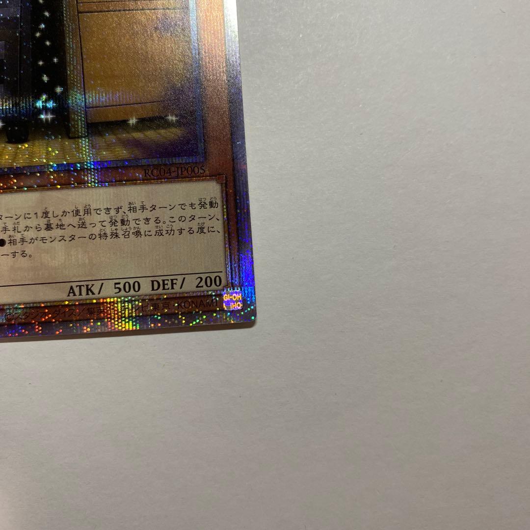 遊戯王 増殖するG 25thシークレット　RC04-JP005 クオシク 日版