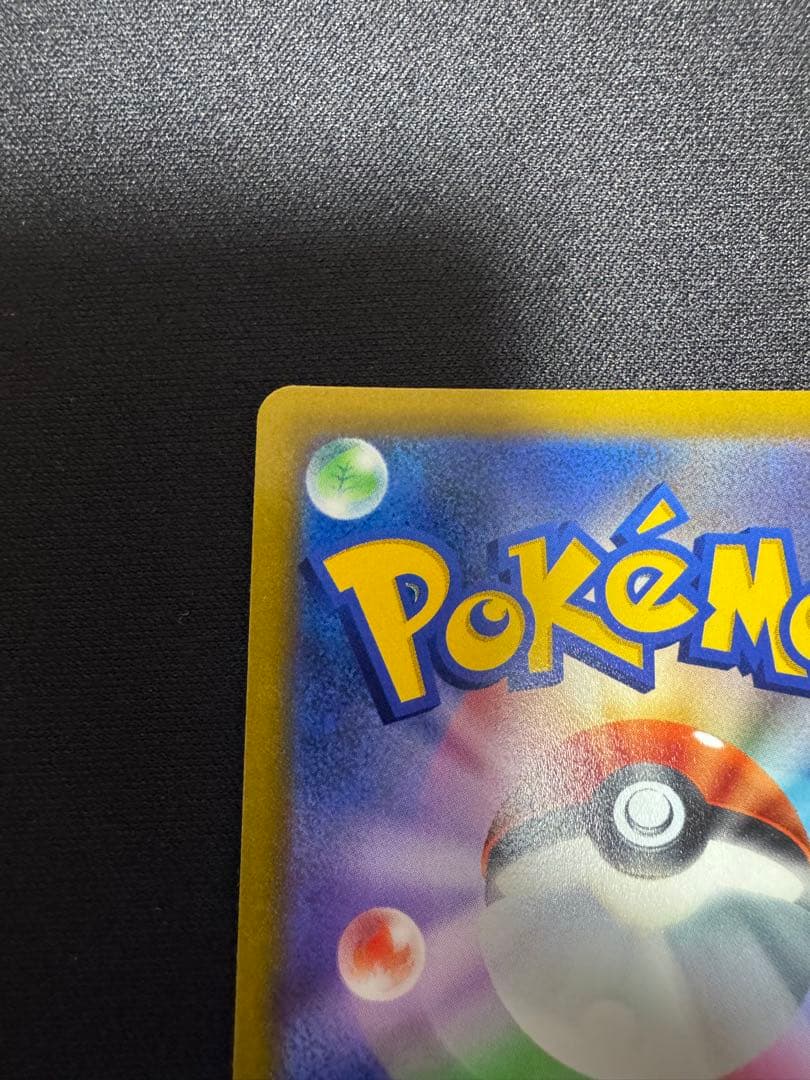 リザードンV SR S9 スターバース 103/100