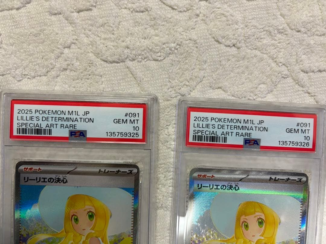 リーリエの決心　sar PSA10 連番