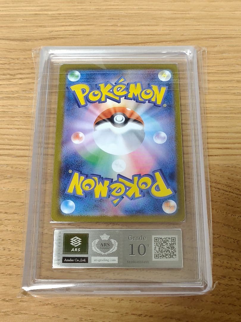 エーフィex SAR [SV8a 211/187]　ARS10＋