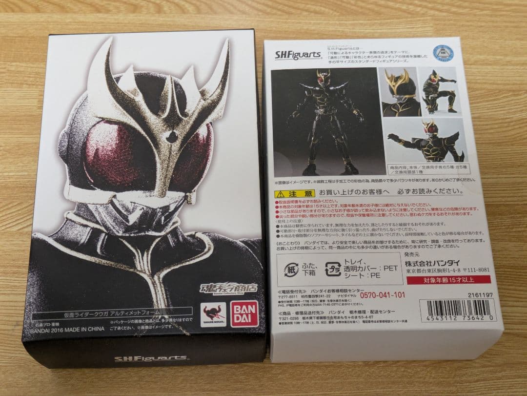 S.H.Figuarts 真骨彫製法　仮面ライダークウガ　アルティメットフォーム