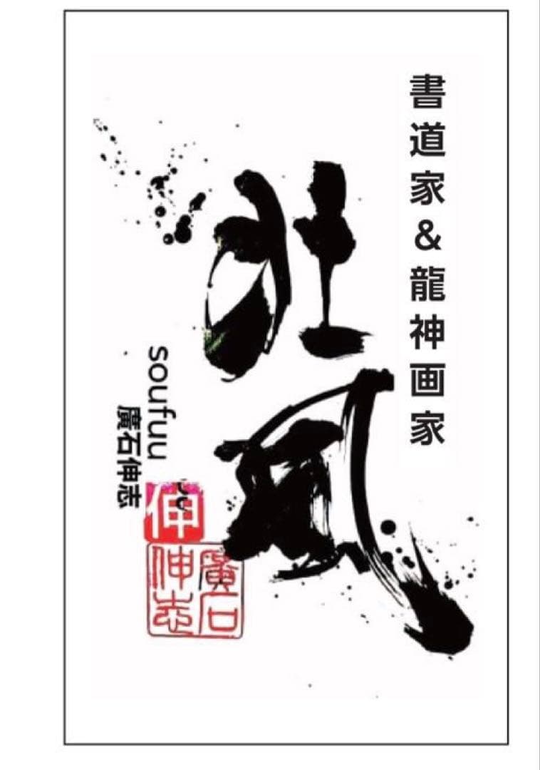 真作　家と自然のパステル画　画家壮風作品　癒　35センチ×25センチ額なし