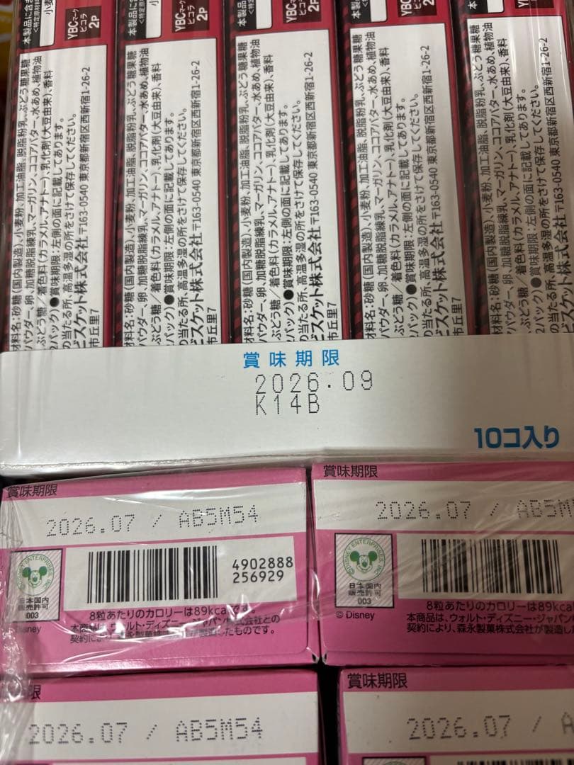 ハッピーターン、パックンチョ、あ〰️んぱん、ピコラ、ビスコ、カプリコ、おさつどきっ