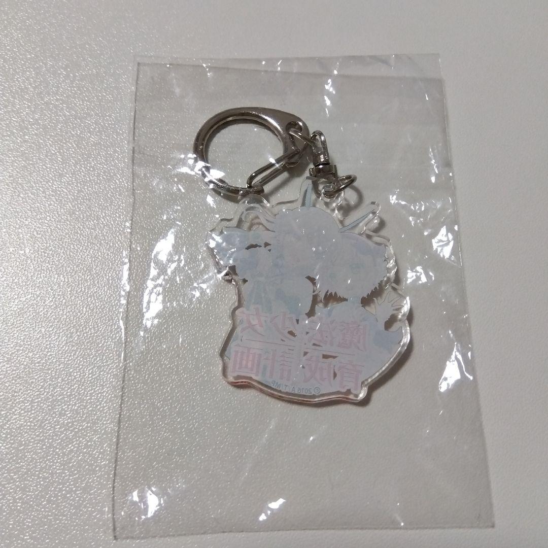 【魔法少女育成計画】スノーホワイト＆ラ・ピュセル アクリルキーホルダー まほいく