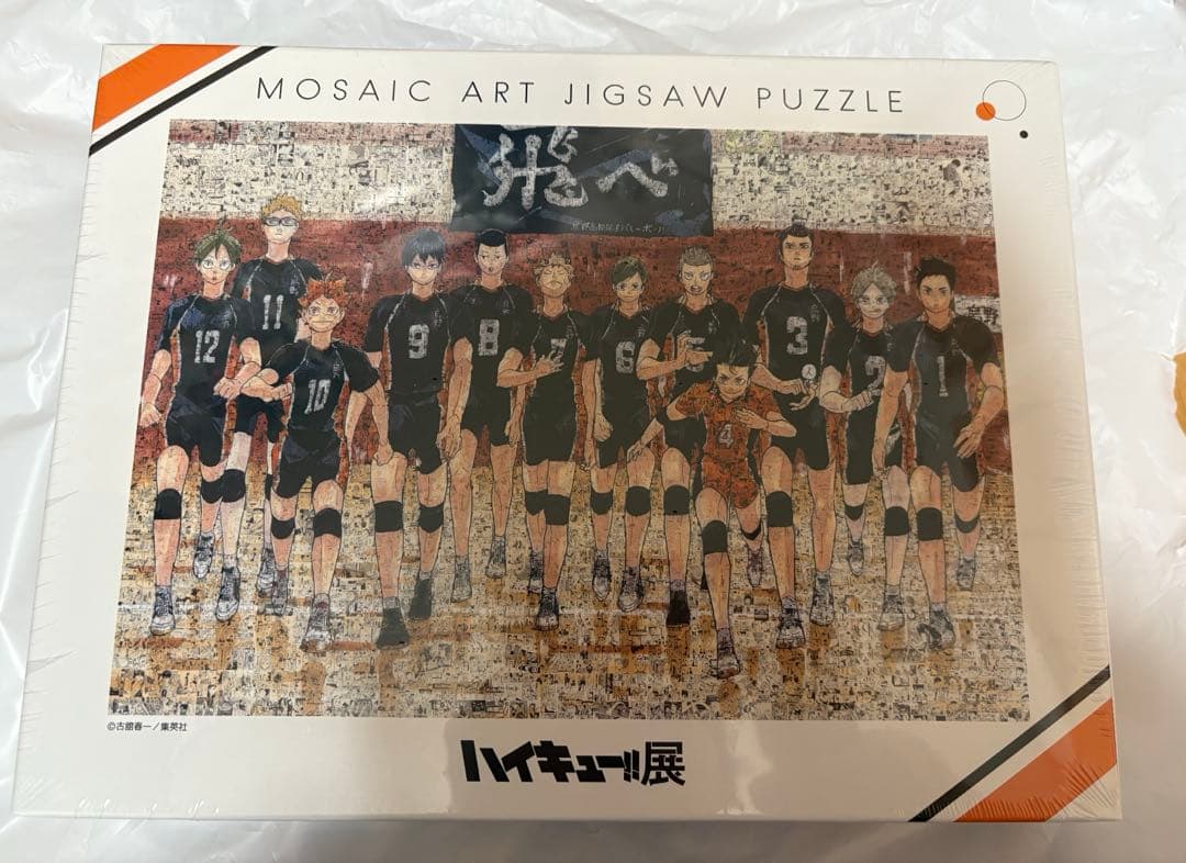 ハイキュー ハイキュー展 モザイクアート パズル ジグソーパズル
