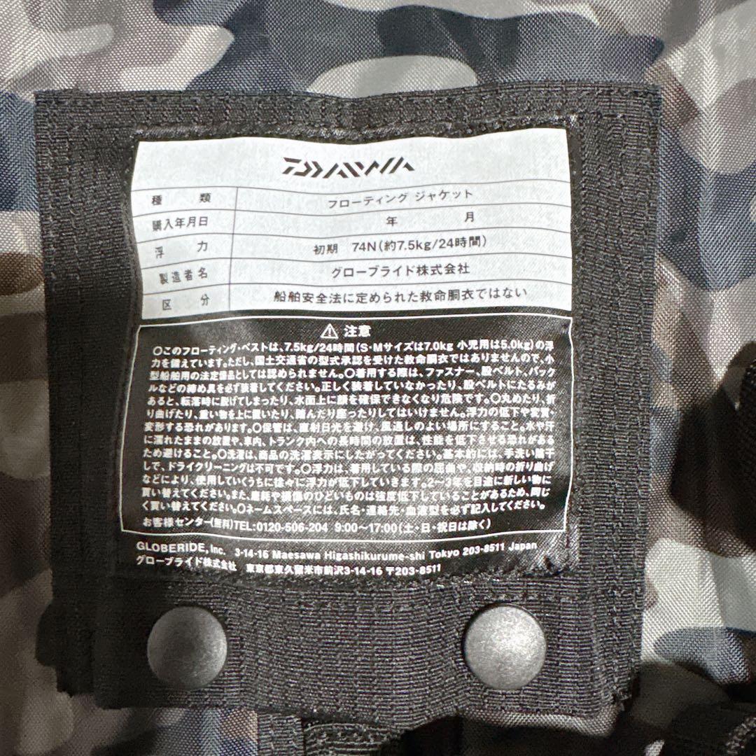 ダイワ ライトフロート ゲームベスト DF-6406