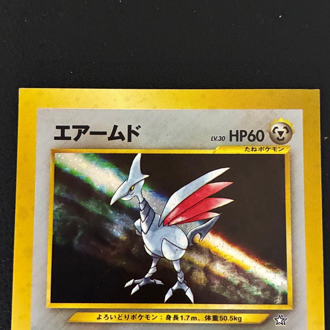 ポケモンカード　エアームド　スクエアカット　旧裏