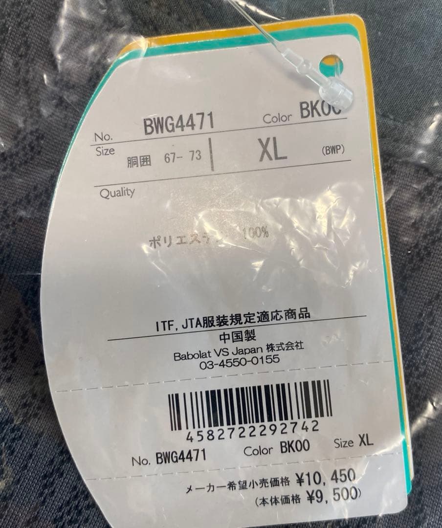 Babolat テニス スコート XLサイズ　新品タグ付き　 2024FW