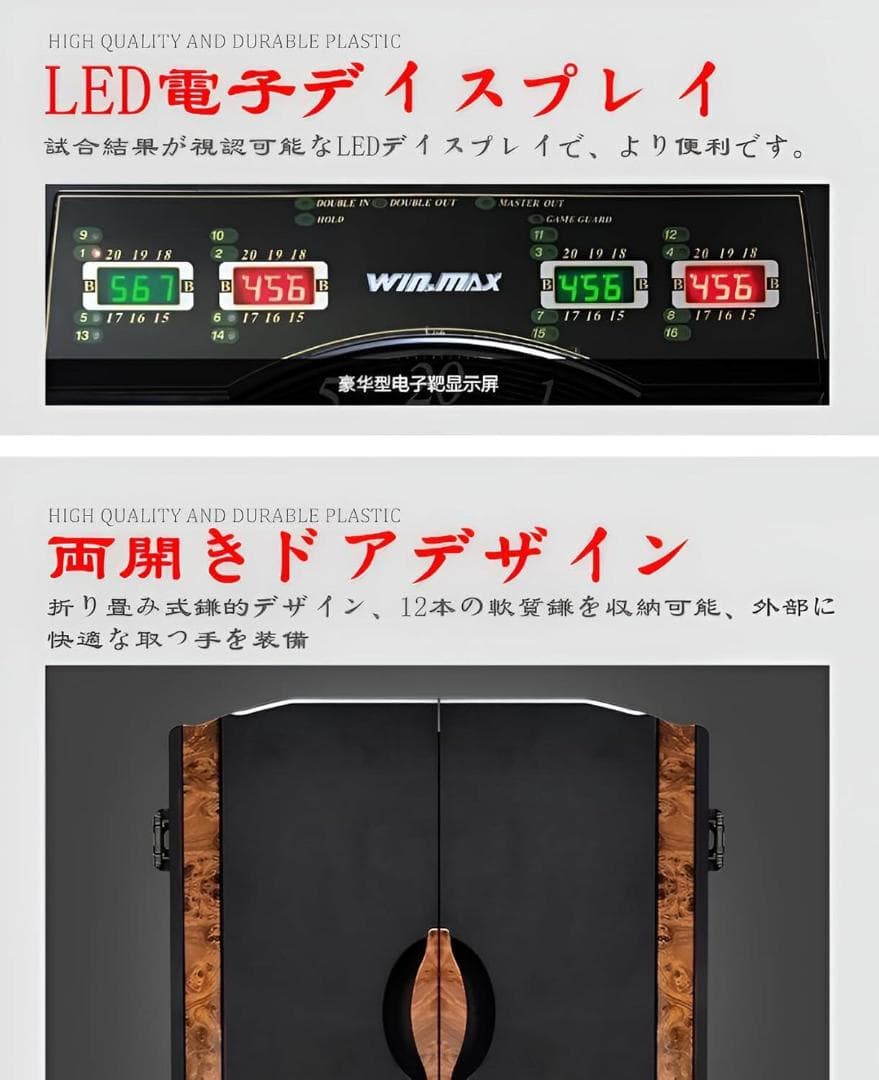 豪華版 電子ダーツセット 自動計分 27種類ゲーム ソフトダーツ12本