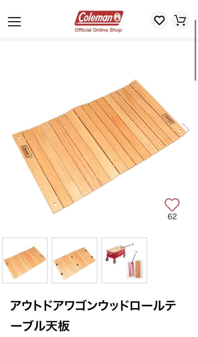 【最終値下げ】coleman ウッドロールテーブル