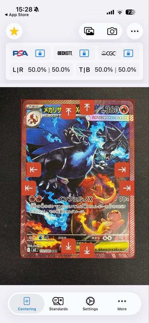 メガリザードンXex SAR インフェルノX