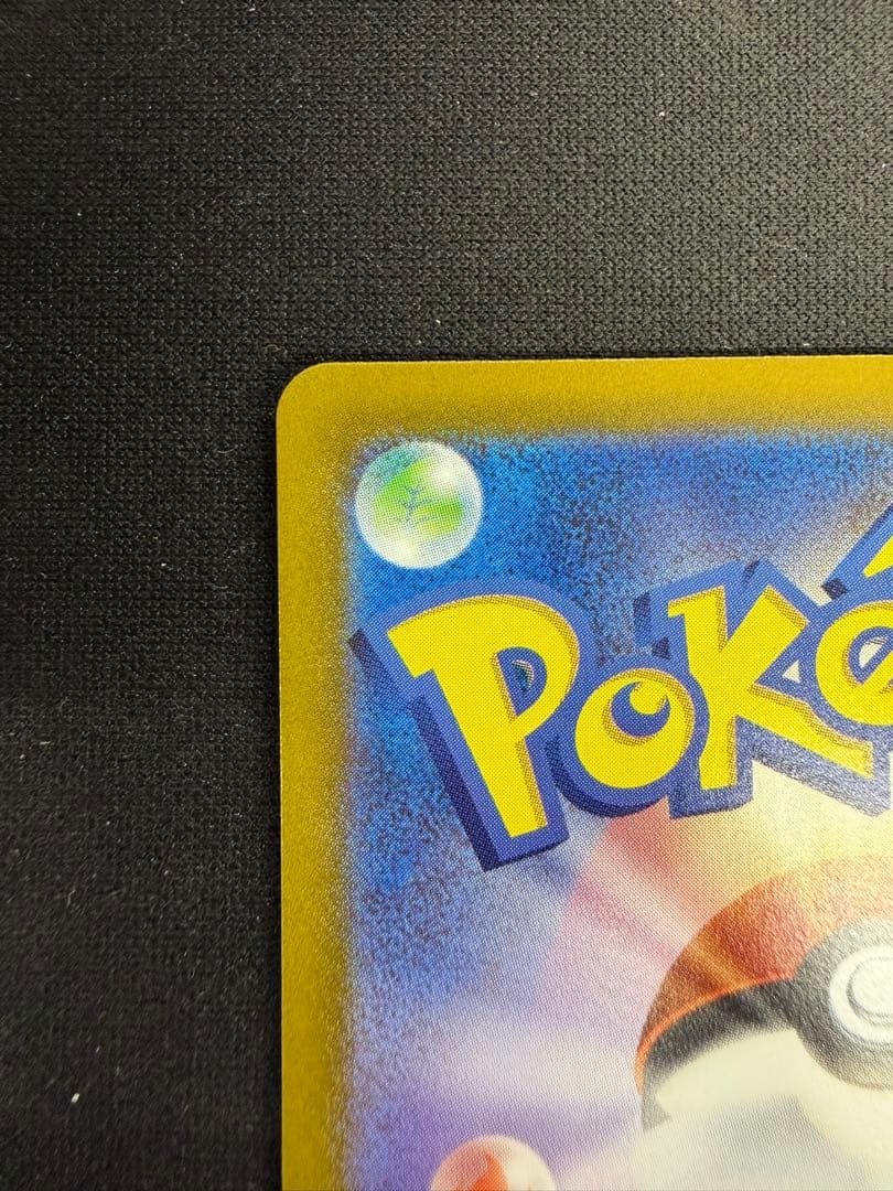 メガリザードンXex SAR インフェルノX