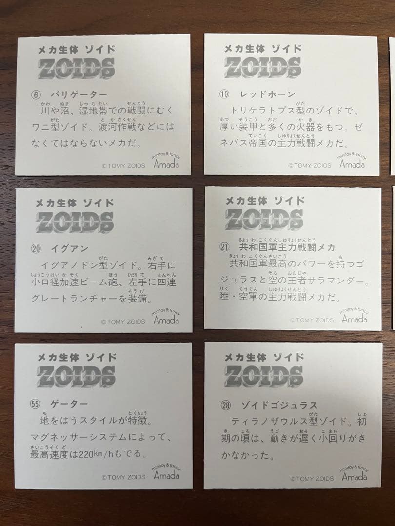 メカ生体 ゾイド　アマダ　ミニカード　10枚 ダブり無し
