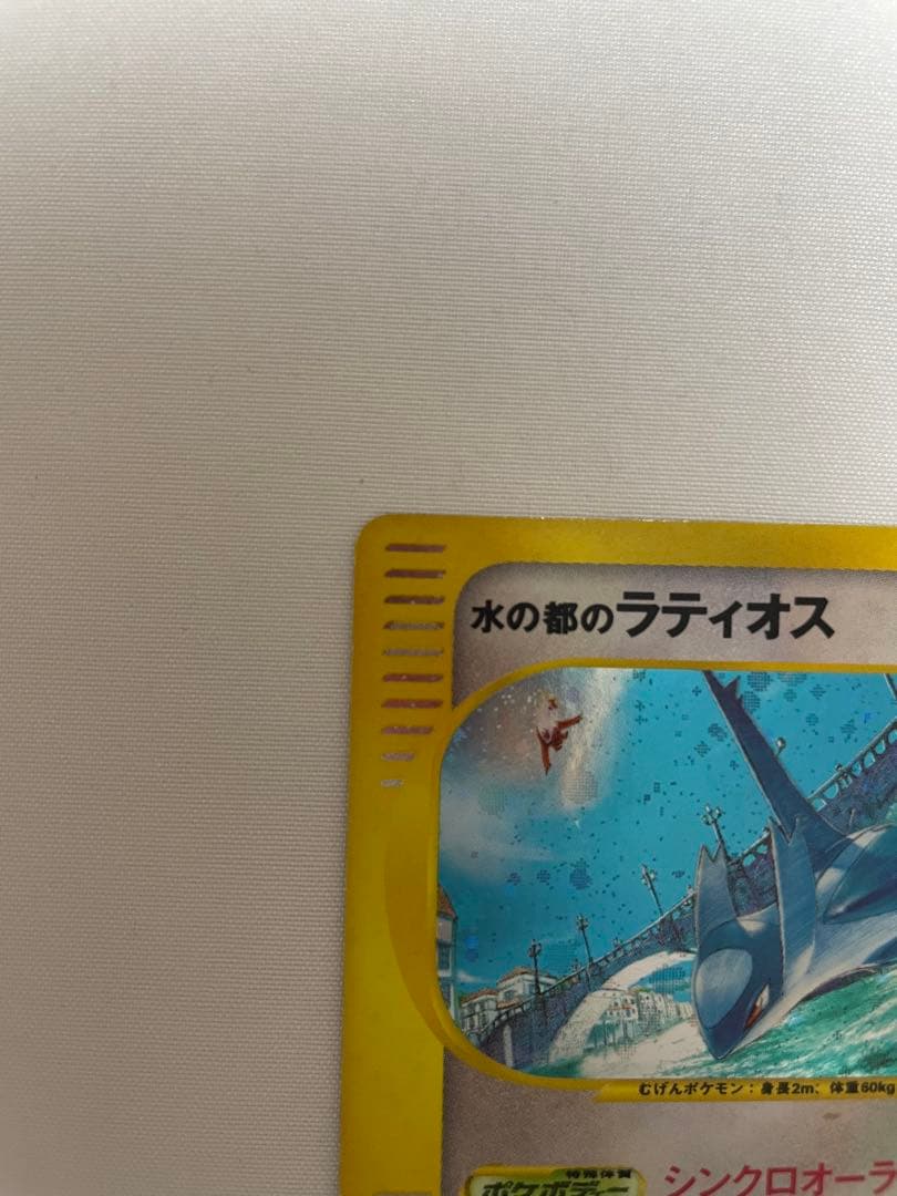 た*丸様 水の都のラティオス・ラティアス他セット