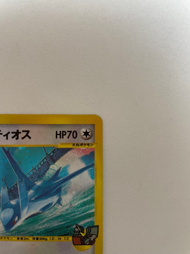 た*丸様 水の都のラティオス・ラティアス他セット