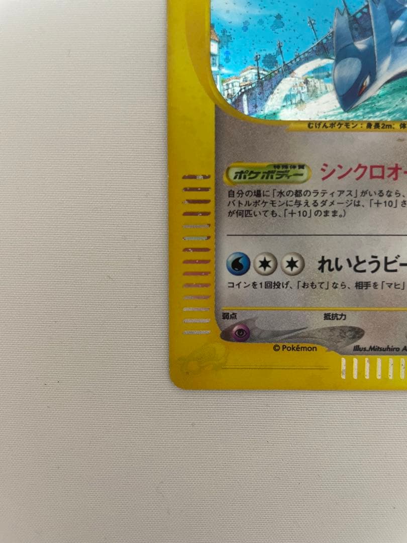 た*丸様 水の都のラティオス・ラティアス他セット