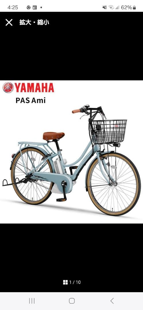 YAMAHA PAS Ami 電動アシスト自転車 水色 26インチ