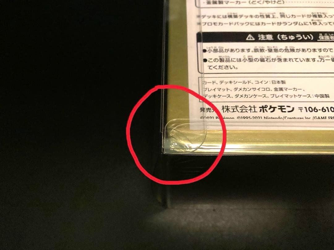 【未開封】ポケモンカードゲーム25thANNIVERSARY GOLDENBOX